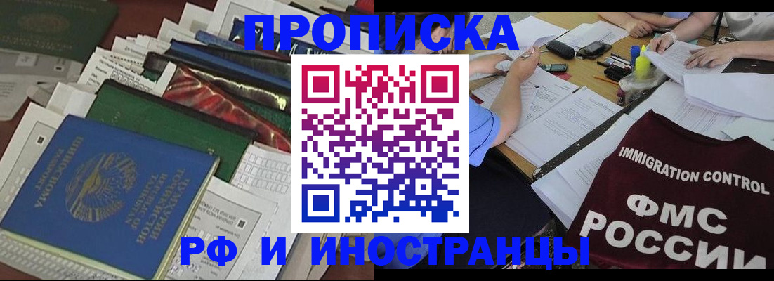 прописка гарантия в Знаменске
