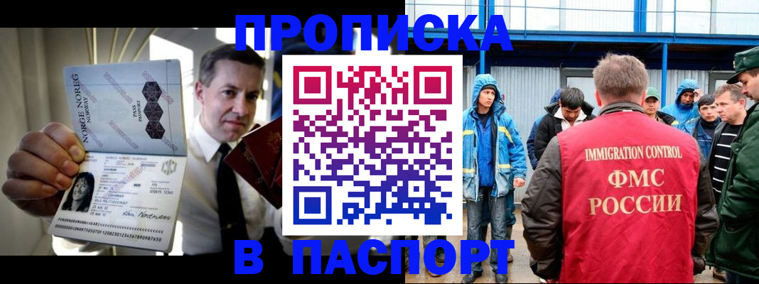 временная регистрация адрес в Знаменске