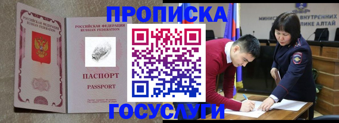 прописка гарантия в Знаменске