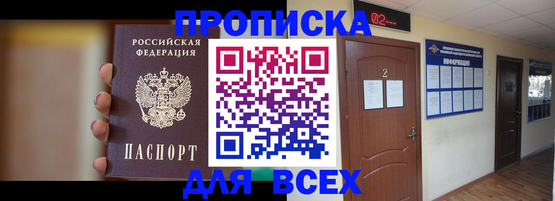 временная регистрация для школы в Знаменске